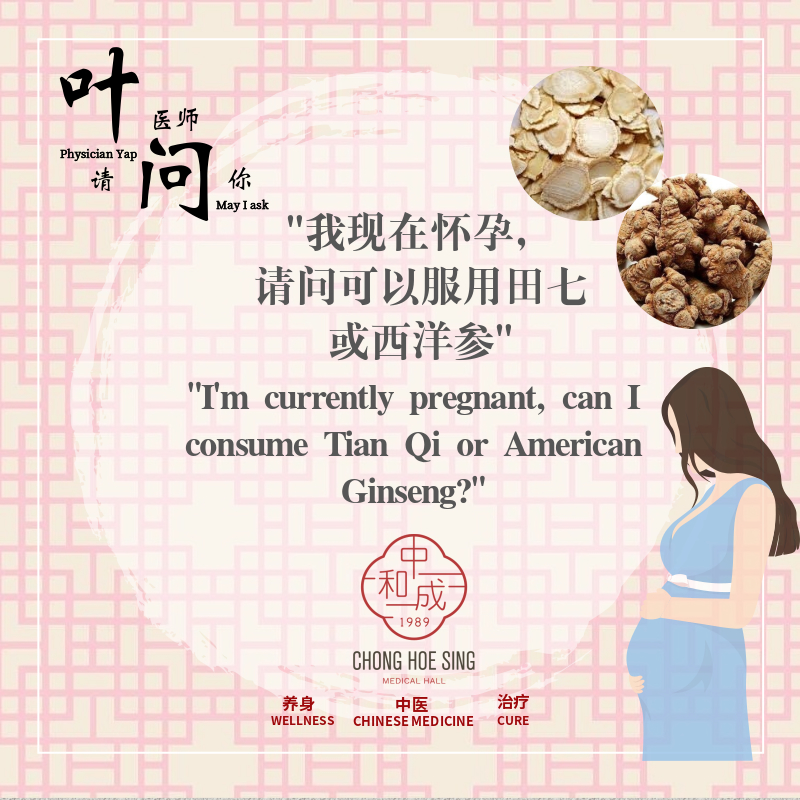 Pregnant lady should not take the herb Tian qi